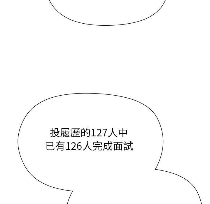 勇者求職中第1話