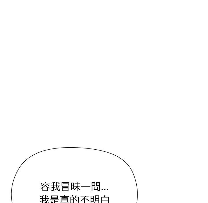 勇者求职中第1话