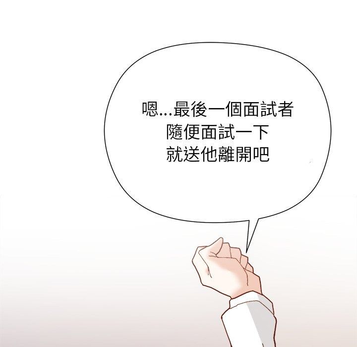 勇者求職中第1話