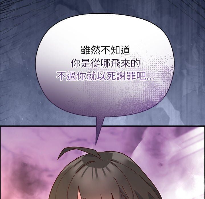 勇者求職中第1話