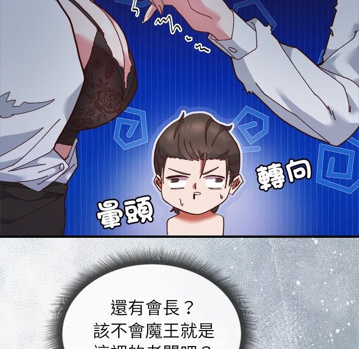 勇者求職中第1話