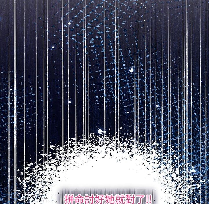 勇者求職中第1話
