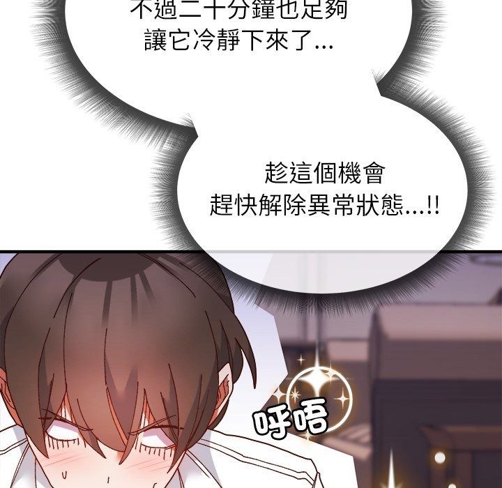 勇者求職中第2話