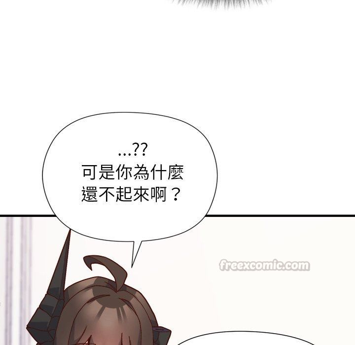 勇者求職中第2話