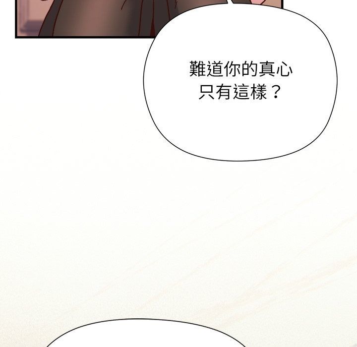勇者求职中第2话