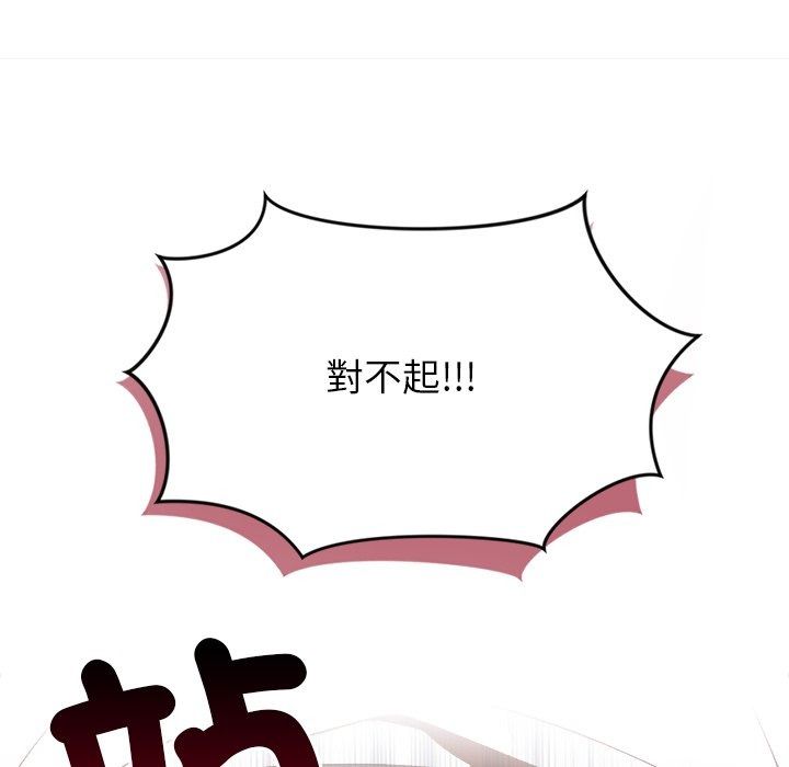 勇者求职中第2话