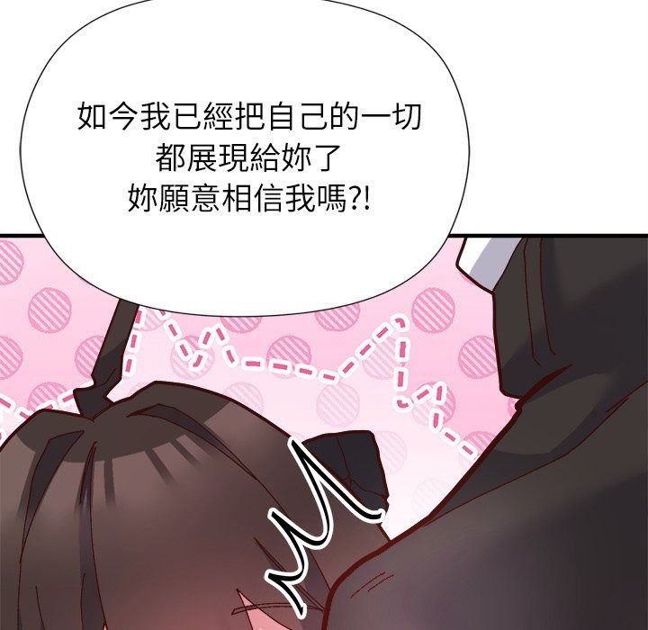 勇者求職中第2話