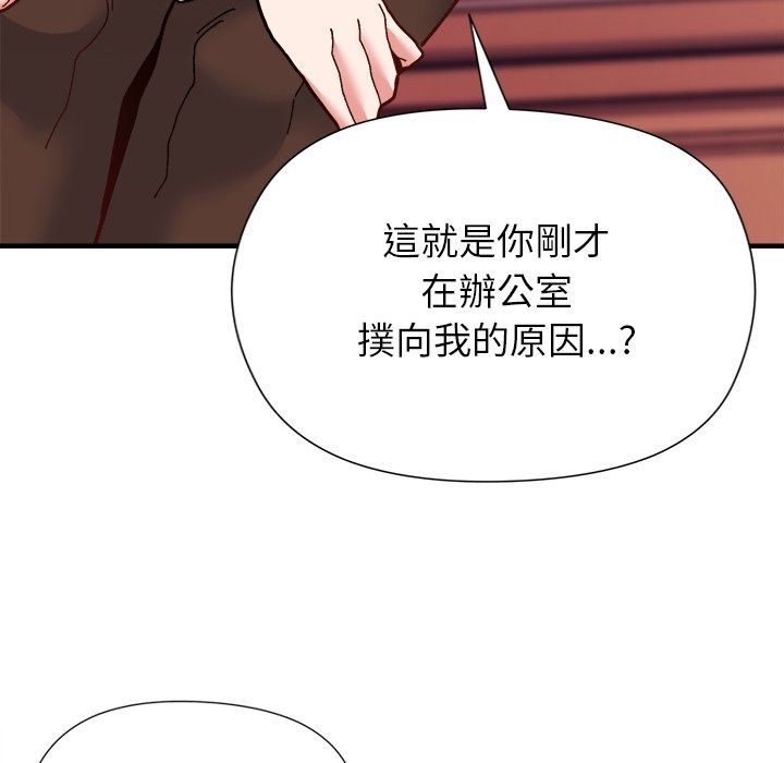 勇者求職中第2話