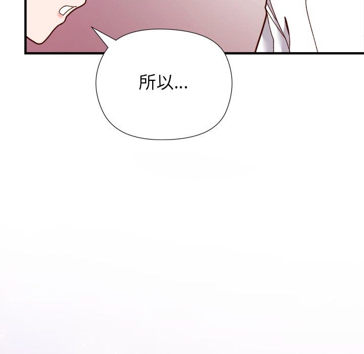 勇者求職中第2話