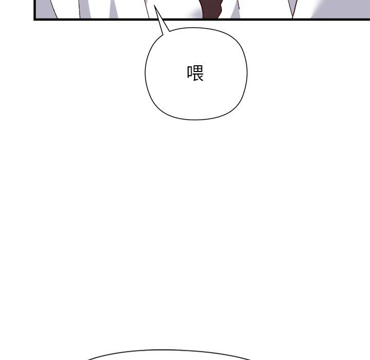 勇者求职中第3话