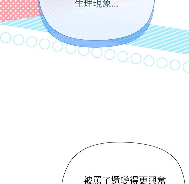 勇者求職中第3話