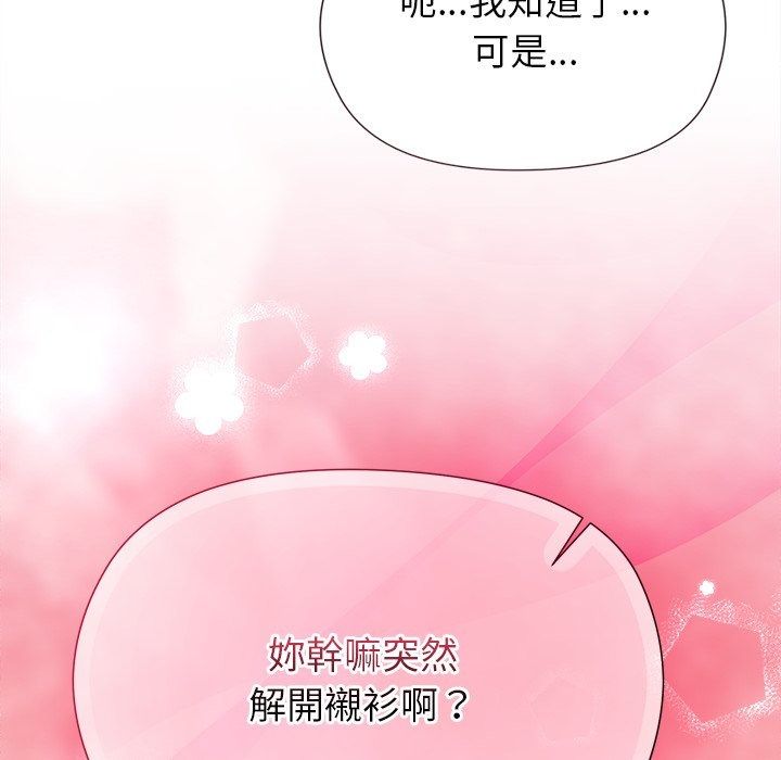 勇者求職中第3話
