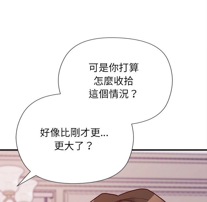 勇者求职中第3话