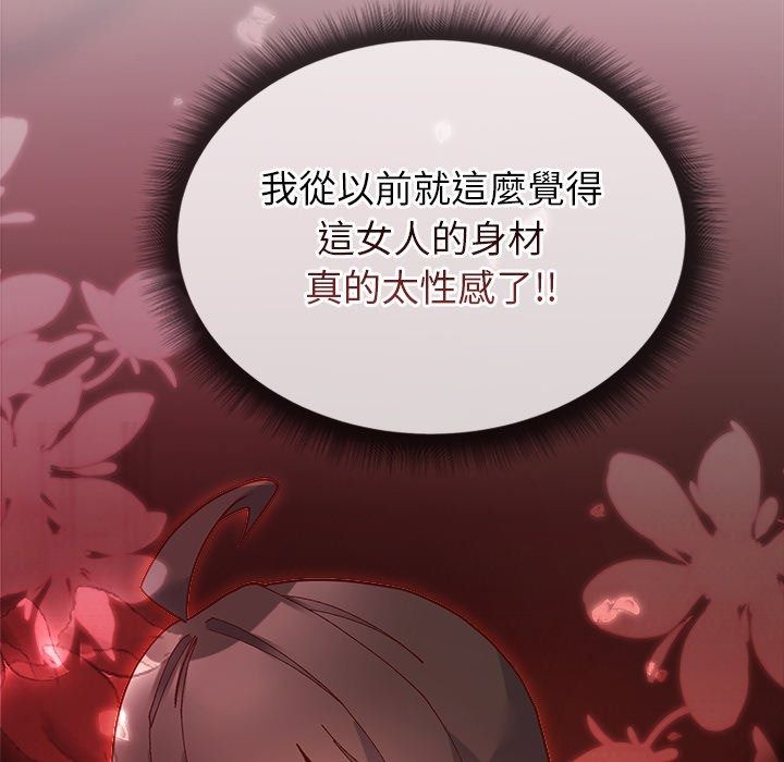 勇者求职中第3话