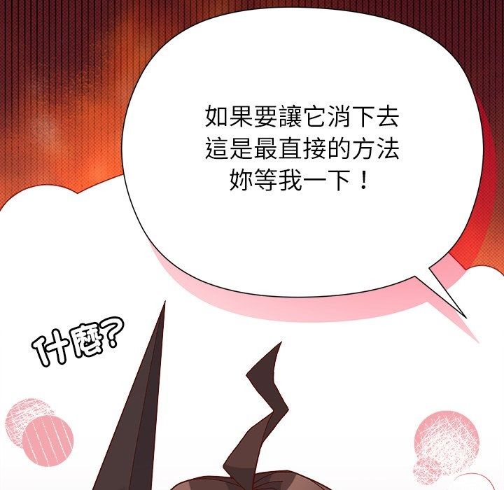 勇者求職中第3話