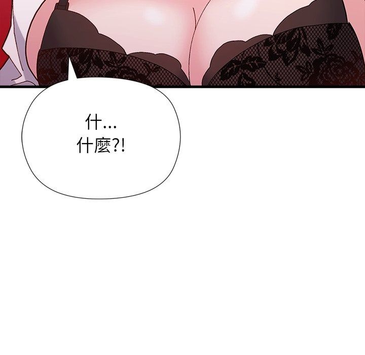 勇者求職中第3話