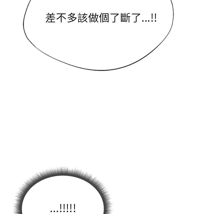 勇者求職中第3話
