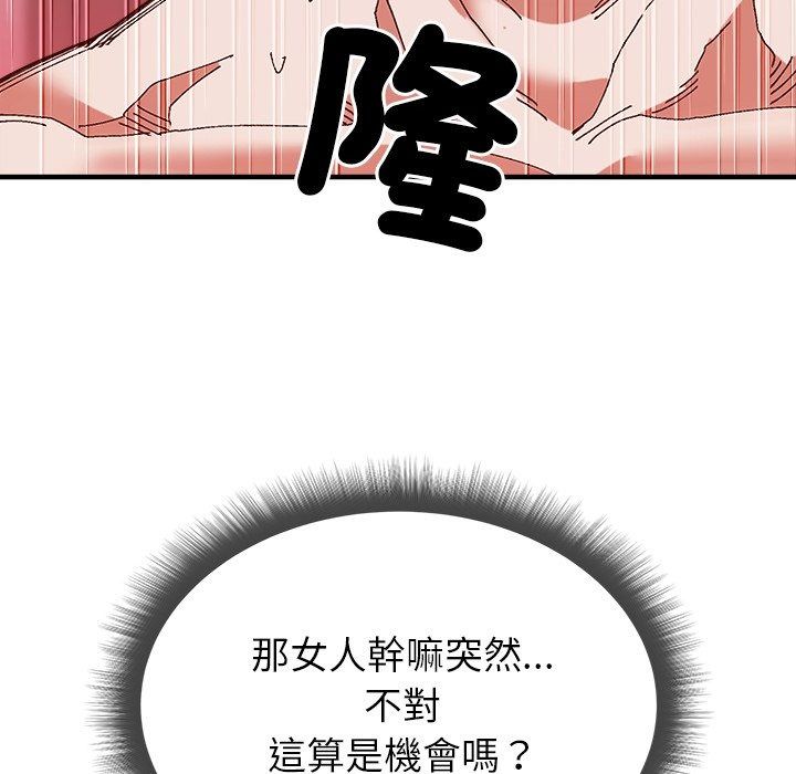 勇者求職中第3話