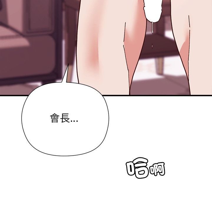 勇者求職中第3話