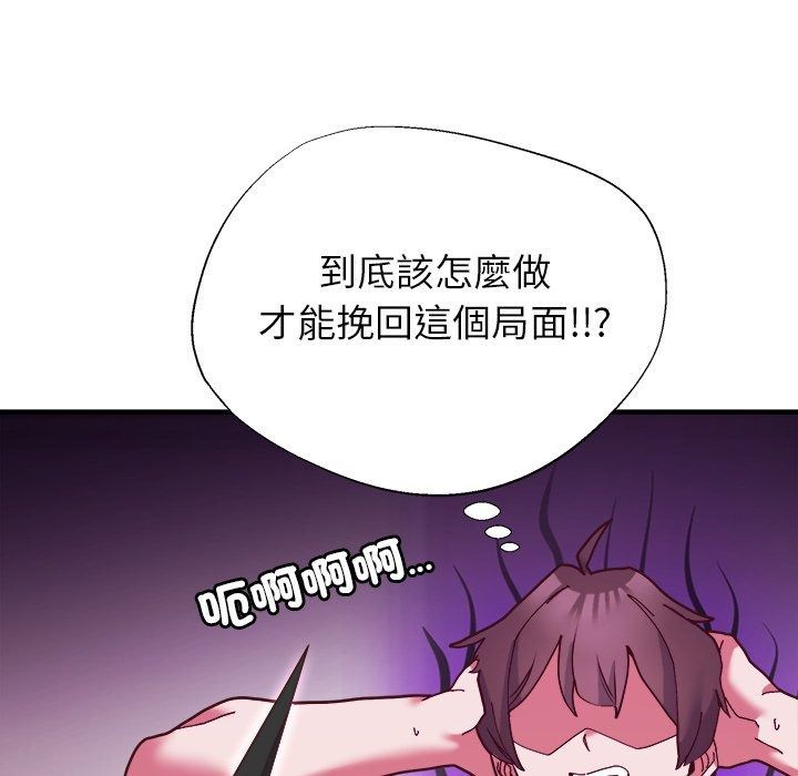 勇者求職中第4話