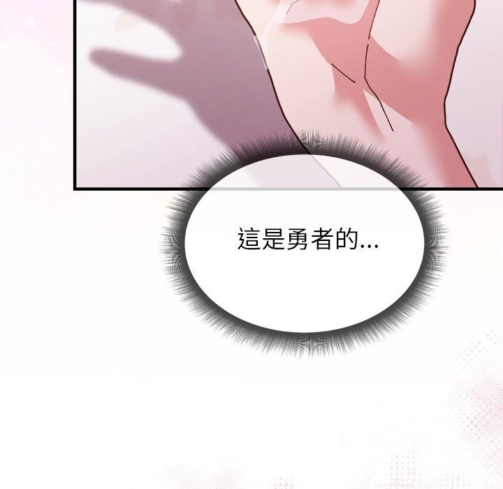 勇者求職中第4話