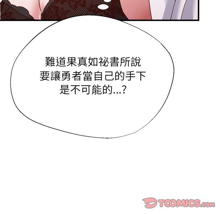 勇者求職中第4話