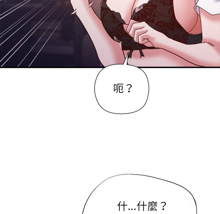 勇者求職中第4話