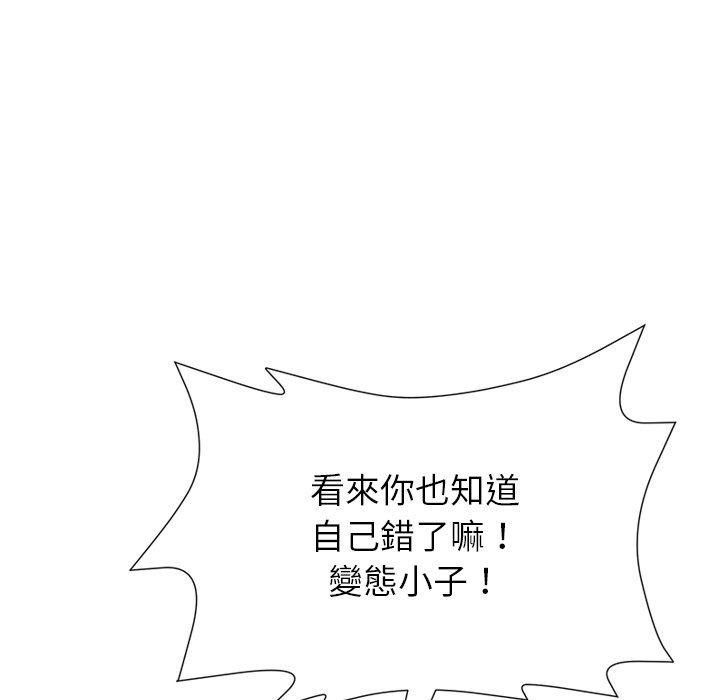 勇者求職中第4話