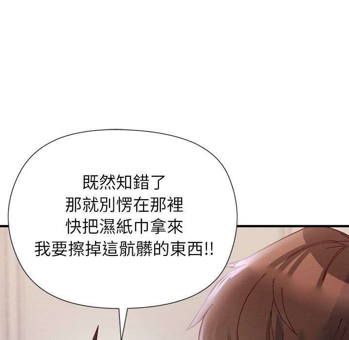 勇者求职中第4话