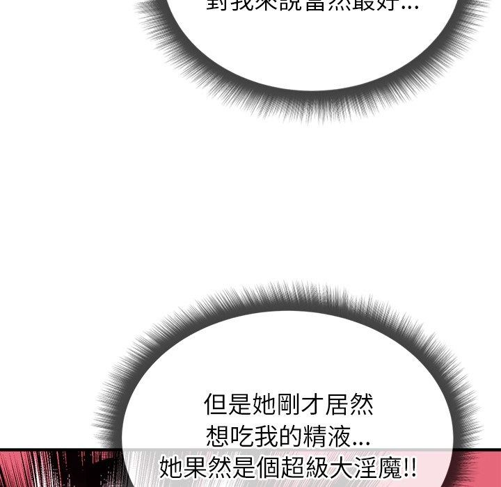 勇者求職中第4話
