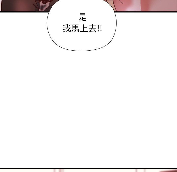 勇者求职中第4话