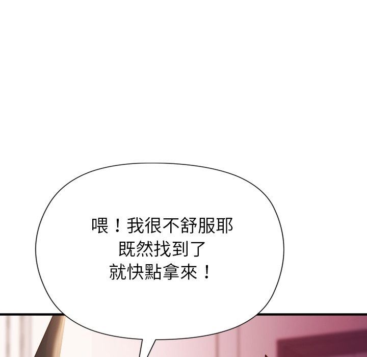 勇者求職中第4話