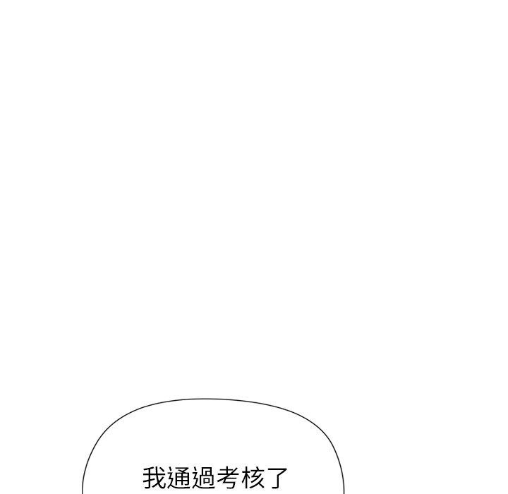 勇者求職中第4話