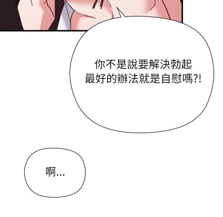 勇者求職中第4話