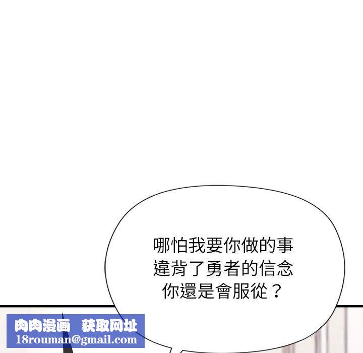 勇者求职中第4话