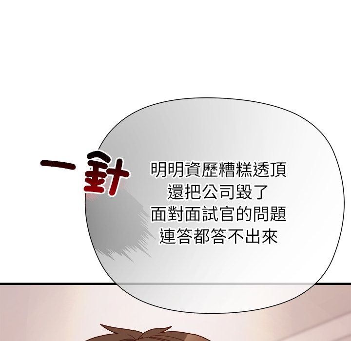 勇者求職中第4話