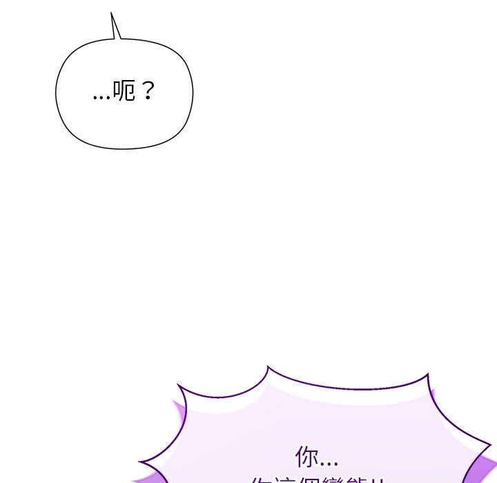 勇者求職中第4話