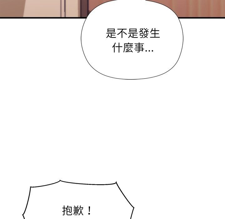 勇者求職中第4話