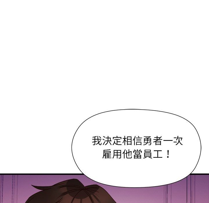 勇者求職中第4話