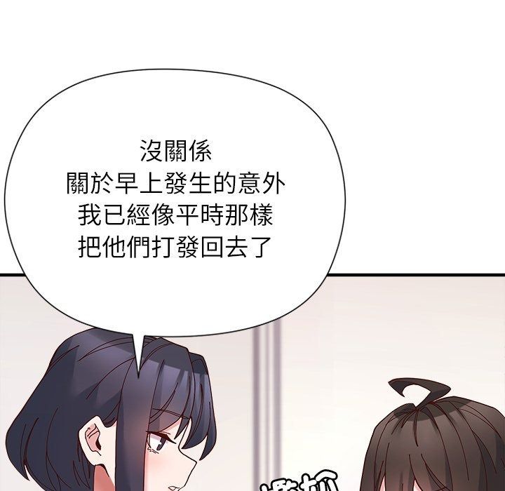 勇者求職中第4話