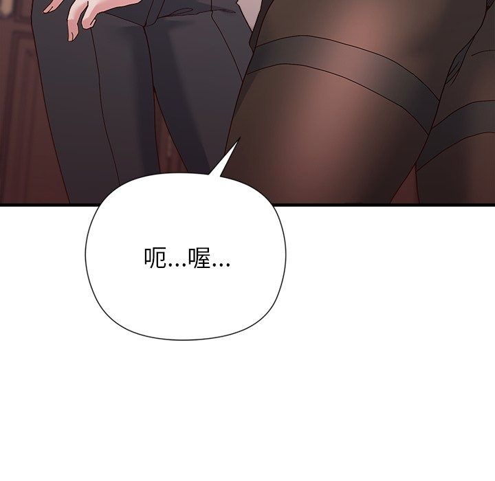 勇者求職中第4話