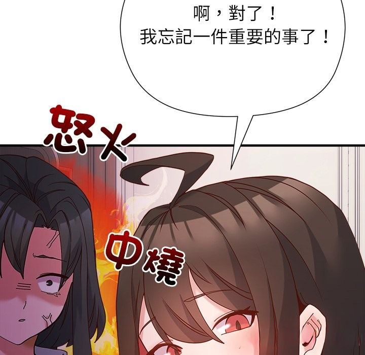 勇者求職中第4話