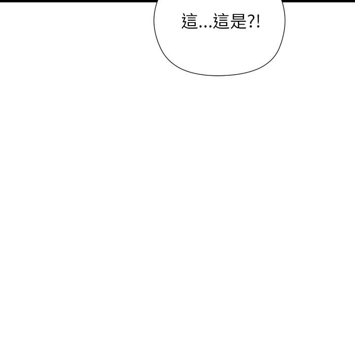 勇者求职中第4话