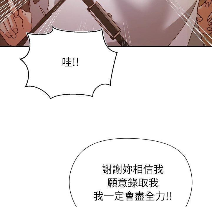 勇者求职中第4话