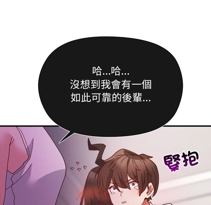勇者求職中第4話