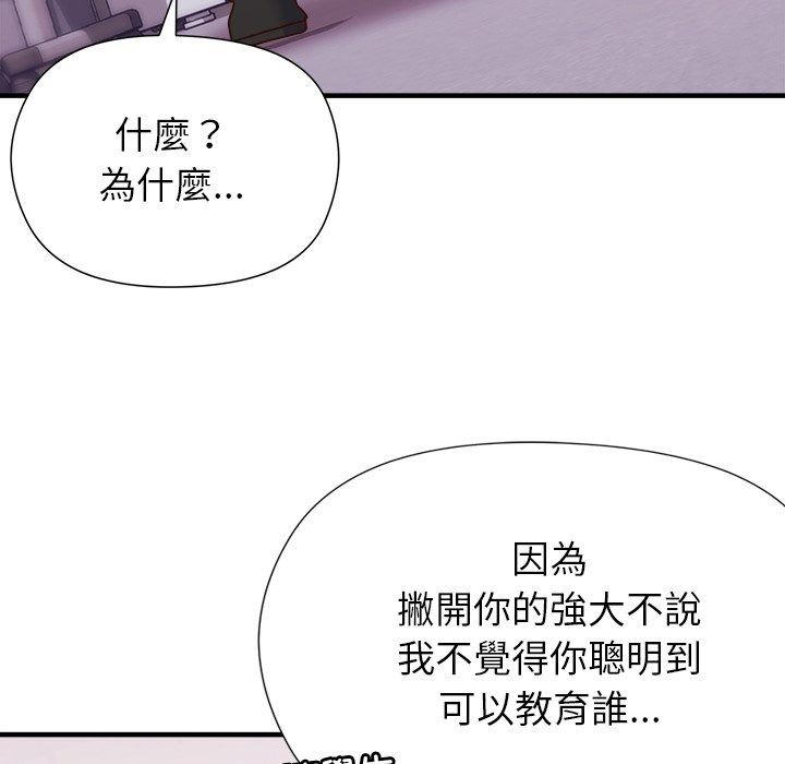 勇者求職中第5話