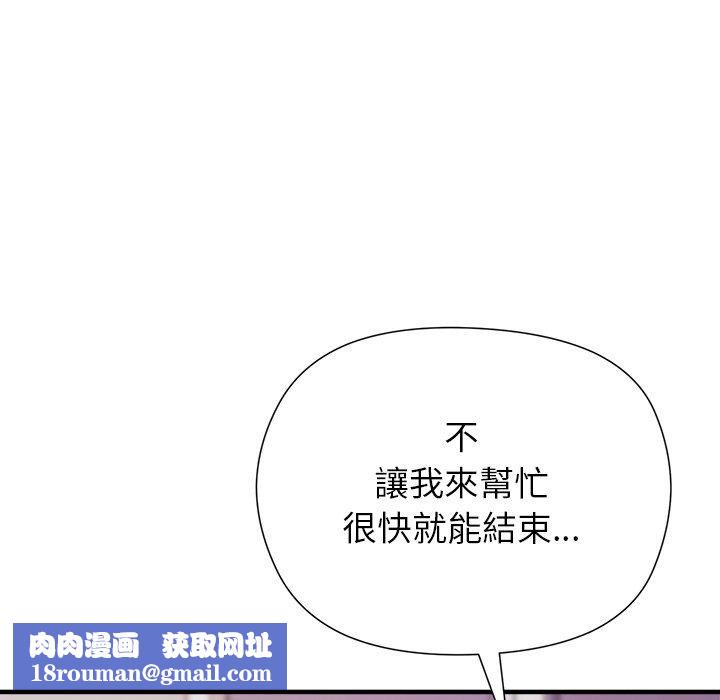 勇者求職中第5話