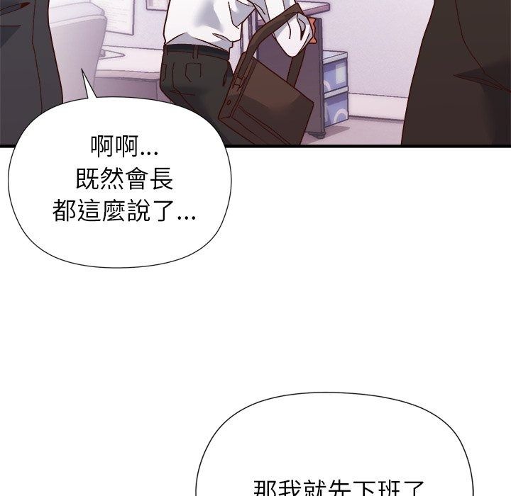 勇者求职中第5话