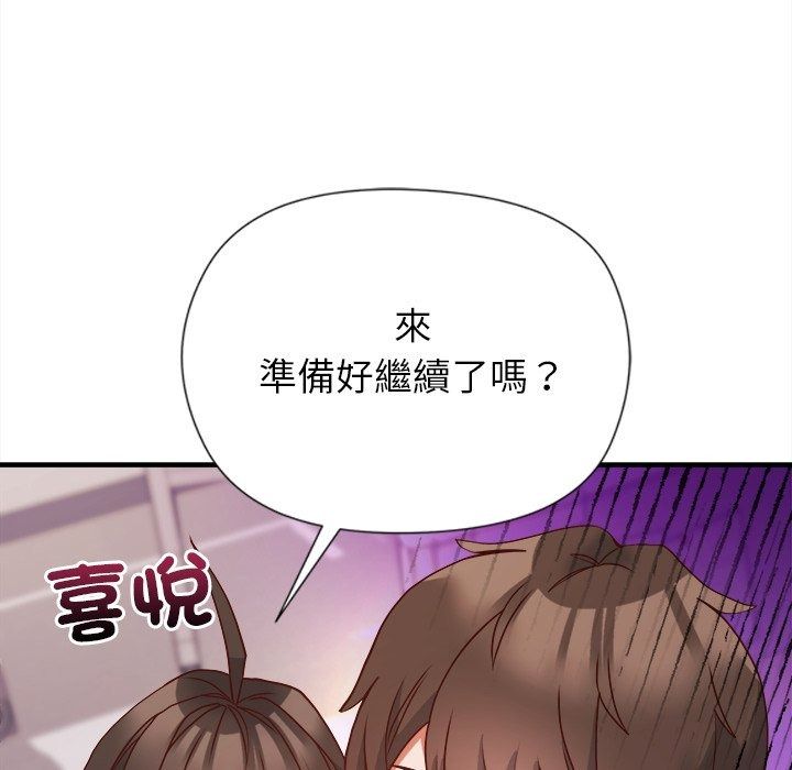 勇者求职中第5话