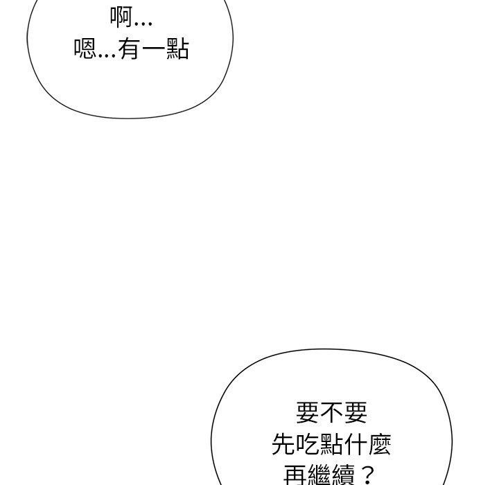 勇者求職中第5話